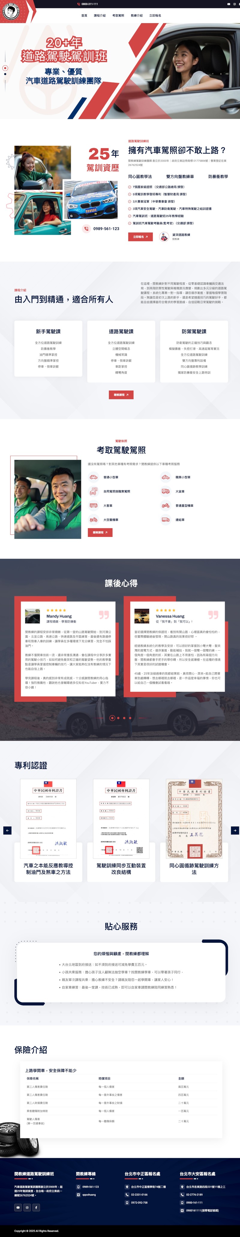 首頁