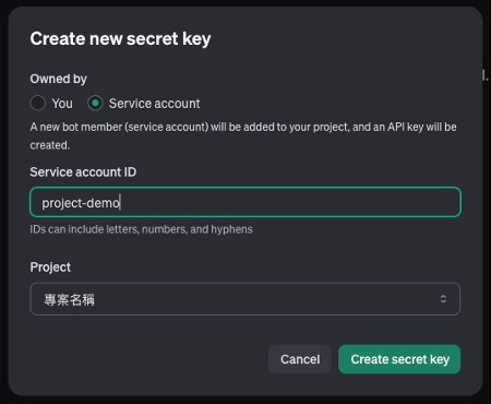 輸入專案名稱