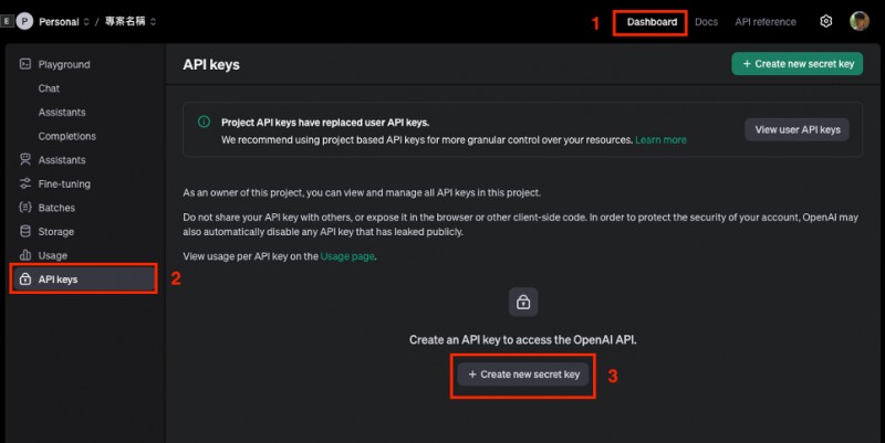 API Keys頁面
