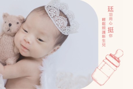 案例:廷羽兒護截圖